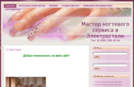 narashhivanie-nogtej-dlja-jelektrostali.ru