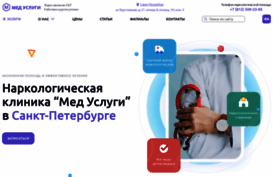 narcolog.spb.ru