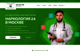 narkologiya24.clinic
