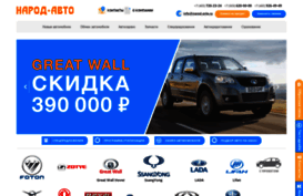 narod-avto.ru