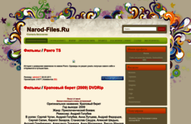 narodfiles.clan.su