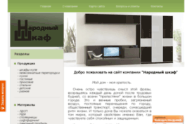 narodshkaf.ru