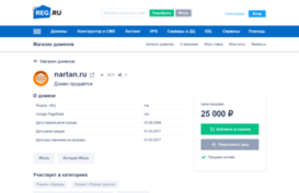 nartan.ru