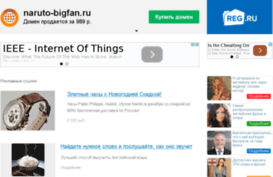naruto-bigfan.ru