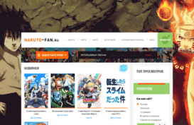 naruto-fan.ru