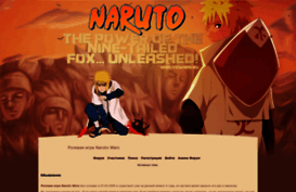 narutowars.ru