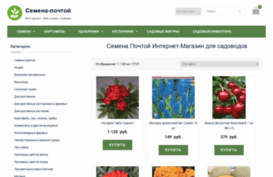 nasemena.ru