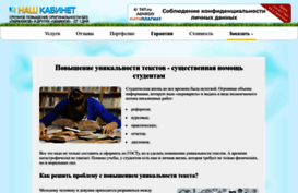 nash-kabinet.ru