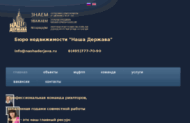 nashaderjava.ru