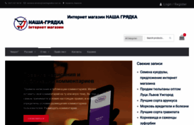 nashagradka.com.ua