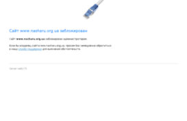 nasharu.org.ua