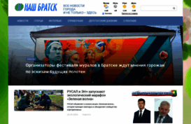 nashbratsk.ru