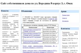 nashdom.net.ru