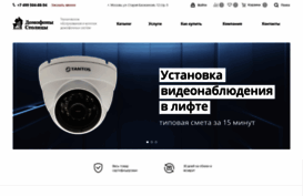 nashdomofon.ru
