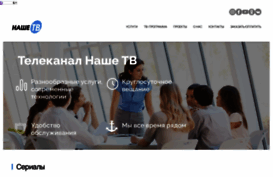 nashetv.by