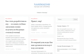 nashmalysh.com.ua