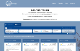 nashuniver.ru