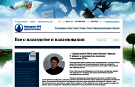 naslednik-spb.ru
