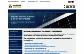 nasledstvo-spb.ru