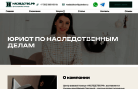 nasledstvorf.ru