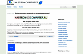 nastroy-computer.ru