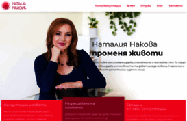 natalianakova.com
