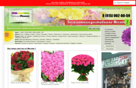 nationalflowers.ru
