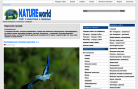 natura.spb.ru