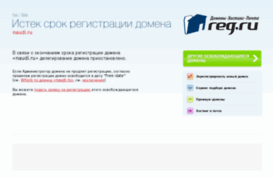 naudi.ru