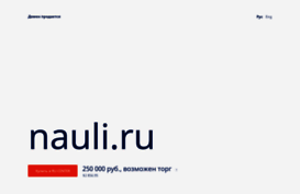 nauli.ru