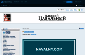 navalny.lj.ru