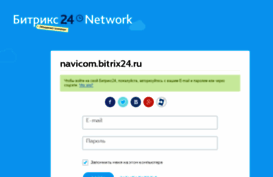 navicom.bitrix24.ru