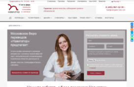 navigator-msk.com