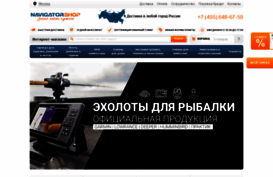 navigator-shop.ru