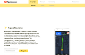 navigator.yandex.ru