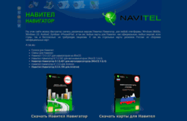 navitel7.net