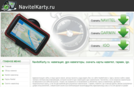 navitelkarty.ru