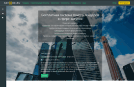 navodki.ru