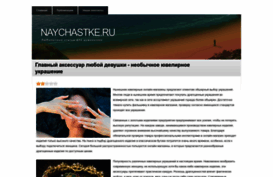 naychastke.ru