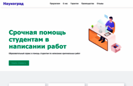 naykograd.ru