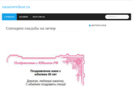nazarovviktor.ru