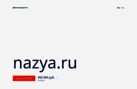 nazya.ru