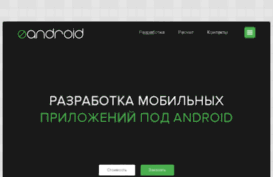 neandroid.ru