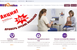 nebolejka.com.ua