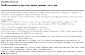 nebostan.ru