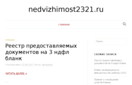 nedvizhimost2321.ru