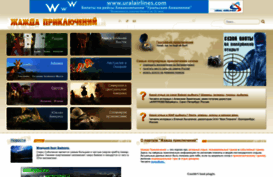 need-for-adventures.ru