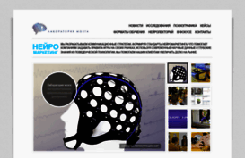 neiromarketing.ru