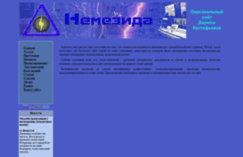 nemezida.su
