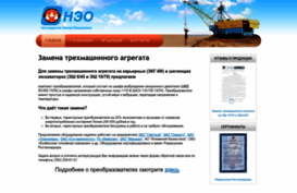 neo-electric.ru